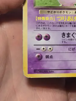 Pokemon TCG Japanese Dark Slowbro No. 080 Holo Team Rocket Gang - Image 3