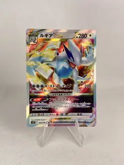 Pokemon TCG - Lugia VSTAR 080/098 - RRR s12 Paradigm Trigger Japanese Card (1) - Image 1