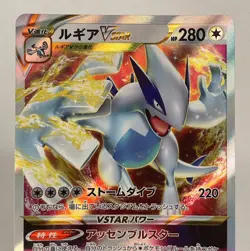 Pokemon TCG - Lugia VSTAR 080/098 - RRR s12 Paradigm Trigger Japanese Card (1) - Image 2
