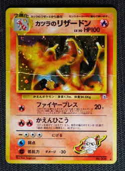 Pokemon Blaine's Charizard Challenge from the Darkness Holo Japanese - SWIRL DMG - Image 1