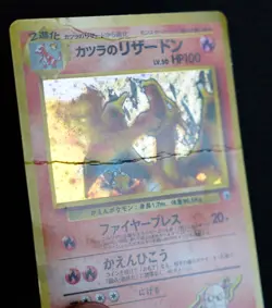 Pokemon Blaine's Charizard Challenge from the Darkness Holo Japanese - SWIRL DMG - Image 2