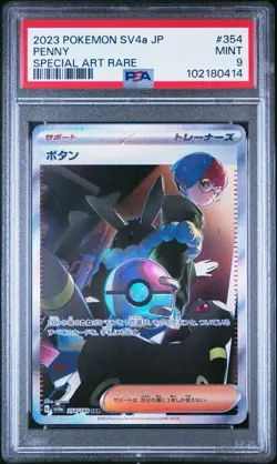 2023 POKEMON JAPANESE SV4A-SHINY TREASURE EX #354 PENNY SPECIAL ART RARE PSA 9 - Image 1