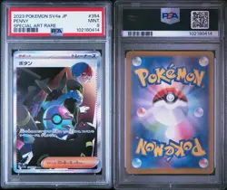 2023 POKEMON JAPANESE SV4A-SHINY TREASURE EX #354 PENNY SPECIAL ART RARE PSA 9 - Image 3