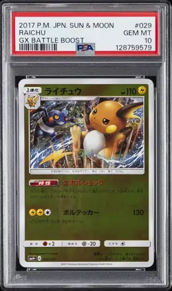 2017 POKEMON JPN SUN & MOON GX BATTLE BOOST #029 RAICHU PSA 10 - Image 1