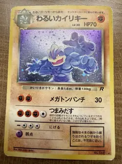 Dark Machamp Holo Japanese Pokemon Rocket Gang #068 1997 HP Condition - Image 1