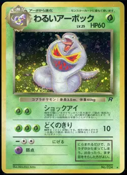Japanese Dark Arbok #024 Team Rocket Holo Rare WoTC Pokemon Trading CG 98 LP/MP - Image 1