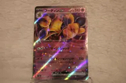 Alakazam EX 075/190 Double Rare Shiny Treasure ex Pokemon Japanese Holo NM - Image 1