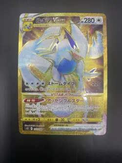 Lugia VSTAR - 123/098 - Full Art Gold Rare UR S12 Japanese - Pokemon Card - Image 1