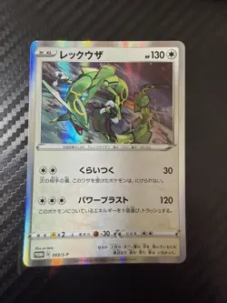 ホケモンカート レックウサ フロモ 日本語 Pokemon Card Rayquaza Promo (Japanese) - Image 1