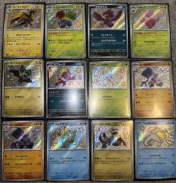 Pokemon Japanese Shiny Treasure Baby Shiny S Secret Rare Lot Of 12 Cards - Image 1