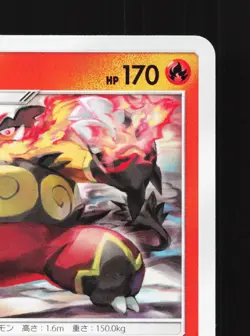 Emboar 015/064 Remix Bout NM Japanese Pokemon Card TCG - Image 3