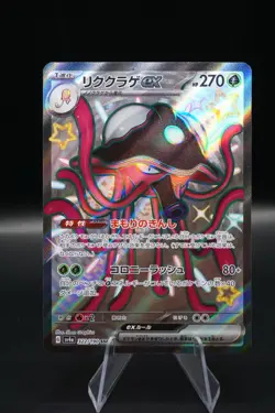 Shiny Toedscruel ex SSR 322/190 Japanese Shiny Treasure Pokemon - Image 1