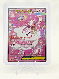 Mega Diancie ex SAR 238/193 Japanese Pokemon Card Full Art SV2a - Image 1