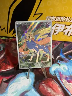Pokemon TCG Zacian 100/094 Phantasmal Flames Mint Condition - Image 1