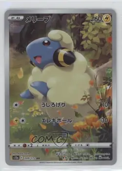 Art Rare - Mareep Japanese Pokemon Sword & Shield VSTAR Universe (s12a) #209 - Image 1