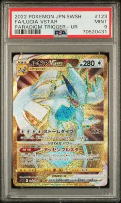 Lugia Vstar 123/098 Ultra Rare Paradigm Trigger Pokemon Japanese PSA 9 - Image 1