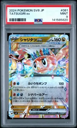2024 POKEMON JAPANESE SV8-SUPER ELECTRIC BREAKER #081 TATSUGIRI EX PSA 9 - Image 1