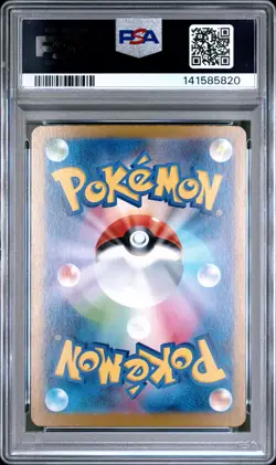 2024 POKEMON JAPANESE SV8-SUPER ELECTRIC BREAKER #081 TATSUGIRI EX PSA 9 - Image 2