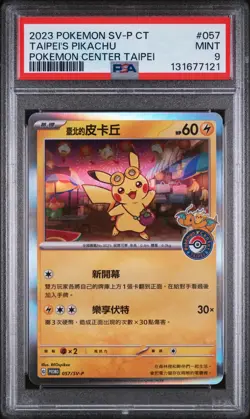 2023 Pokemon Tra Chinese SV-P Promo Taipei's Pikachu Pokemon Center PSA 9 #057 - Image 1