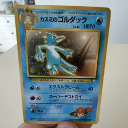 Pokemon Misty's Golduck Holo Leaders' Stadium Japanese Card 055 HP70 Holo Rare - Image 1