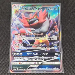 Incineroar GX - 032/052 - RR - Dark Order - Japanese - Pokemon Card - NM/M - Image 1