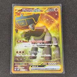 Ting-Lu ex - 097/071 - UR - Clay Burst - Japanese - Pokemon Card - NM/M - Image 1