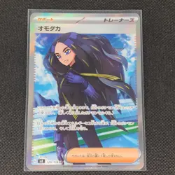Geeta - 129/108 - SR - Ruler Of The Black Flame - Japanese - Pokemon Card - NM/M - Image 1