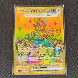 Terapagos ex - 237/187 - UR - Terastal Festival - Japanese - Pokemon Card - NM/M - Image 1