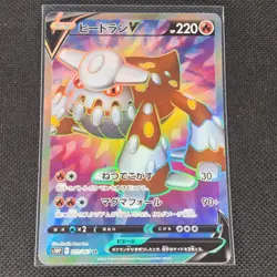 Heatran V - 072/067 - SR - Space Juggler - Japanese - Pokemon Card - NM/M - Image 1