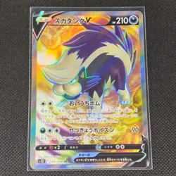 Skuntank V - 105/098 - SR - Paradigm Trigger - Japanese - Pokemon Card - NM/M - Image 1