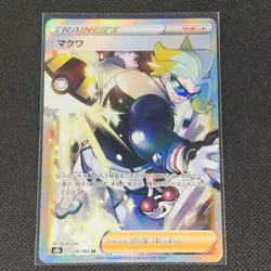 Gordie - 270/184 - SR - Vmax Climax - Japanese - Pokemon Card - NM/M - Image 1