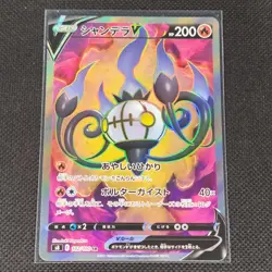 Chandelure V - 102/100 - SR - Fusion Arts - Japanese - Pokemon Card - NM/M - Image 1