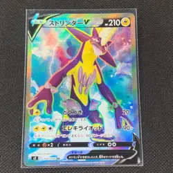 Toxtricity V - 100/096 - SR - Rebellion Clash - Japanese - Pokemon Card - NM/M - Image 1