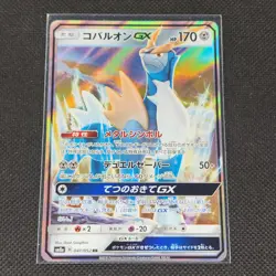 Cobalion GX - 041/052 - RR - Dark Order - Japanese - Pokemon Card - NM/M - Image 1