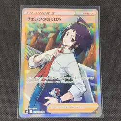 Cheren - 115/100 - SR - Star Birth - Japanese - Pokemon Card - NM/M - Image 1