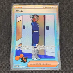 Amarys - 232/187 - SAR - Terastal Festival - Japanese - Pokemon Card - NM/M - Image 1