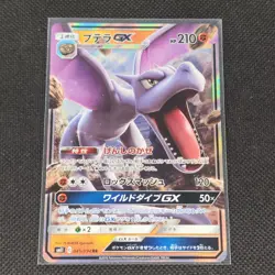 Aerodactyl GX - 045/094 - RR - Miracle Twins - Japanese - Pokemon Card - NM/M - Image 1