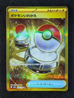 2023 Pokemon SWITCH #209/165 Pokemon Card 151 Ultra Rare Holo Japanese - Image 1
