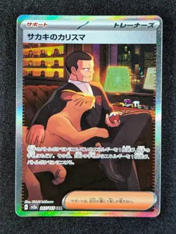 2023 Pokemon GIOVANNI'S CHARISMA #207/165 Pokemon Card 151 SAR Holo JPN - Image 1