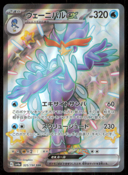 Quaquaval EX 325/190 SSR SV4a Shiny Treasure EX Set Japanese Pokemon Card TCG - Image 1