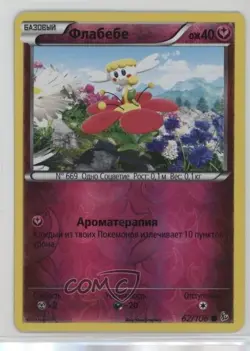 Flabebe Russian Reverse Foil Pokemon XY Flashfire #62 - Image 1