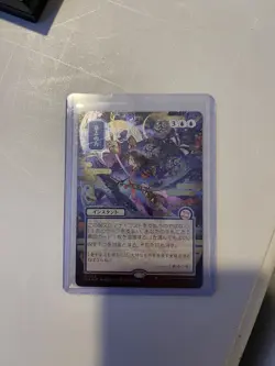 Force of Will (JP Alternate Art) (Silver Scroll Foil) Secrets of Strixhaven Set - Image 1