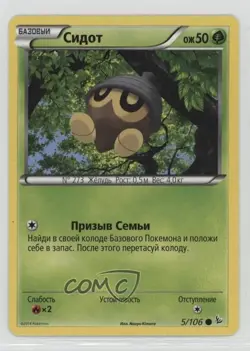 Seedot Russian Pokemon XY Flashfire #5 - Image 1