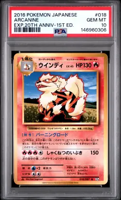 2016 POKEMON JAPANESE EXPANSION 20TH ANNIVERSARY 1ST EDITION ARCANINE PSA 10 - Image 1