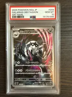 Galarian Obstagoon 209/193 Art Rare 2025 Pokemon Japanese Mega Dream PSA 10 Gem - Image 1