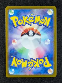 2024 Pokemon DRASNA #085/064 Paradise Dragona Super Rare Holo Japanese - Image 2