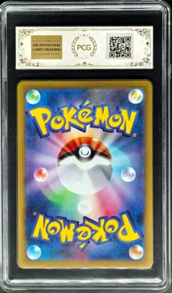 2025 Pokemon Cards JPN. Misdreavus 202/193 AR PCG 9.5 (SAME AS PSA 9) - Image 2