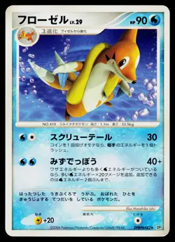 Floatzel DPBP#482 Non Holo Rare Space Time Creation Pokemon Japanese MP - Image 1