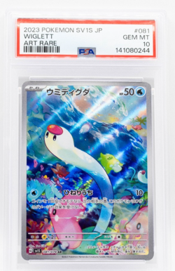 Wiglett Pokemon SV1S 081/078 Art Rare Japanese PSA 10 - Image 1
