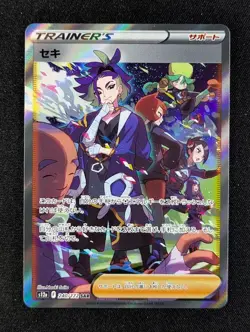 2022 Pokemon ADAMAN #240/172 VSTAR Universe Special Art Rare Holo Japanese - Image 1